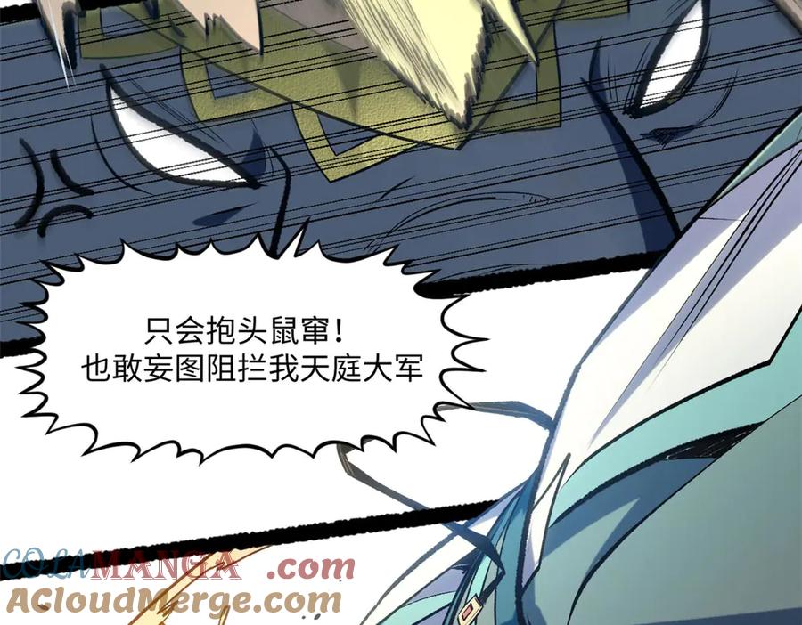 顶级气运，悄悄修炼千年 218 韩绝vs 巨灵武神 第97页