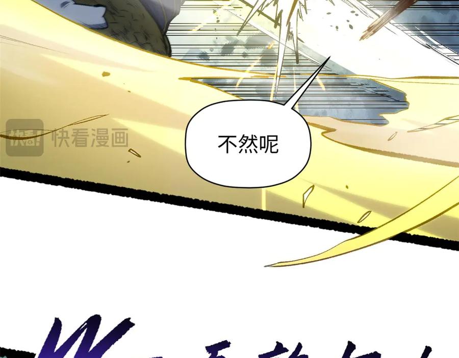 顶级气运，悄悄修炼千年 218 韩绝vs 巨灵武神 第84页
