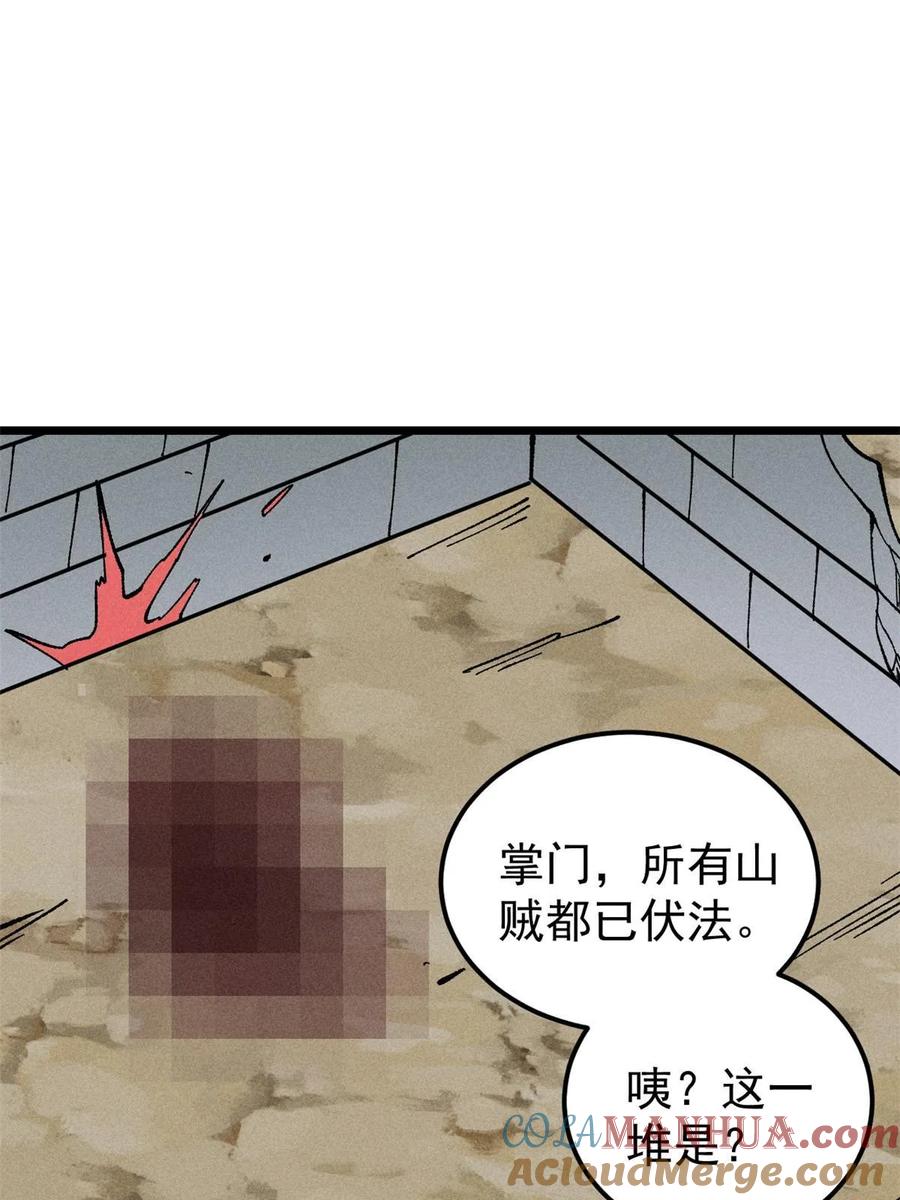 《万古最强宗》226 上吧，夜星辰 第13页