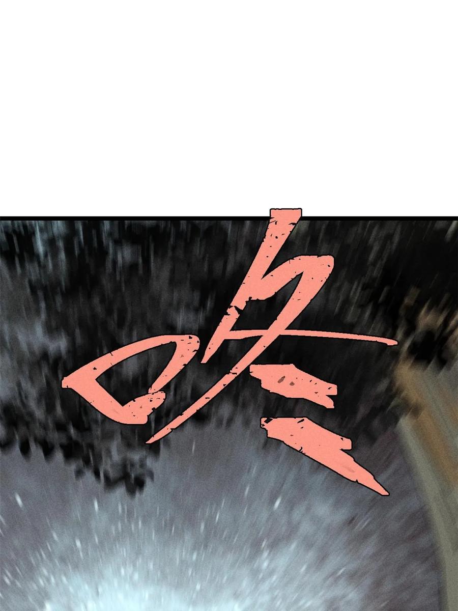 《万古最强宗》226 上吧，夜星辰 第72页