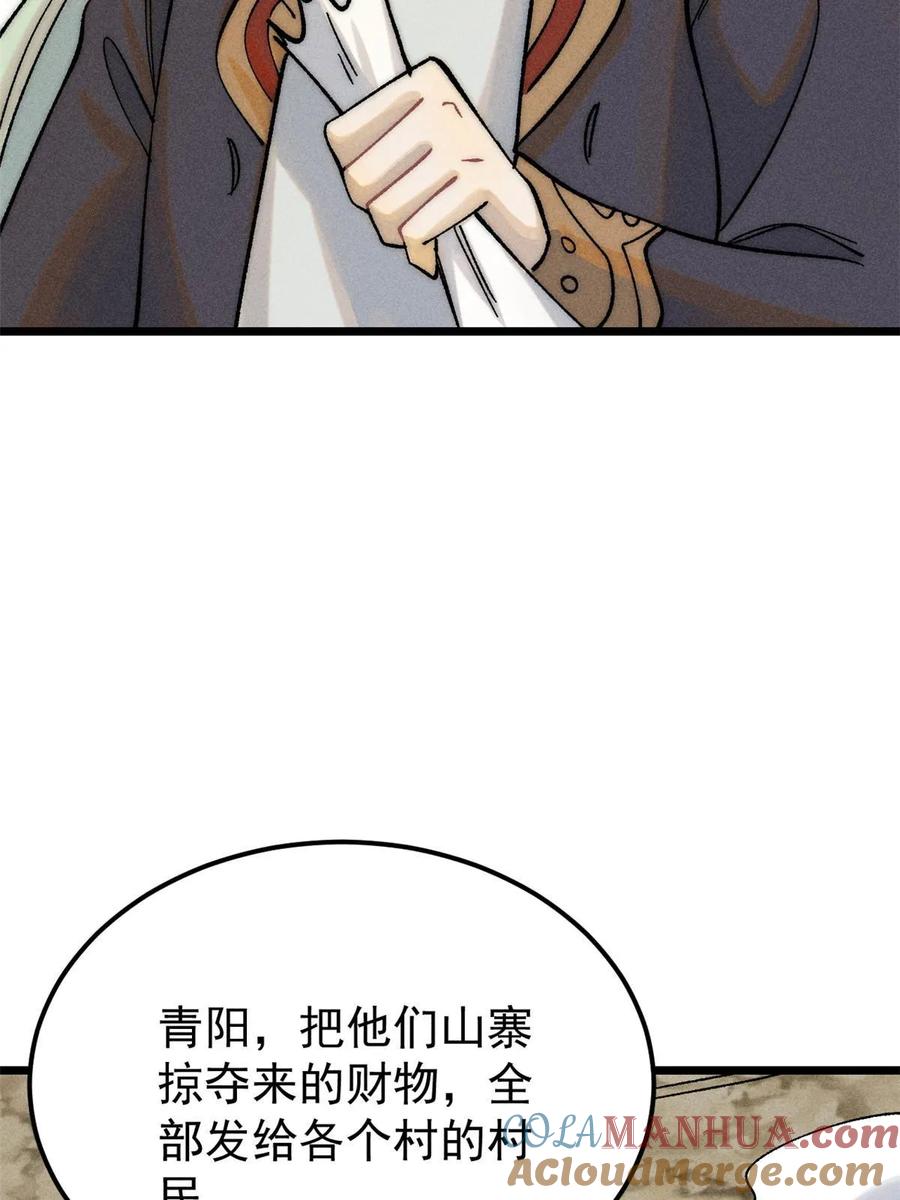《万古最强宗》226 上吧，夜星辰 第16页