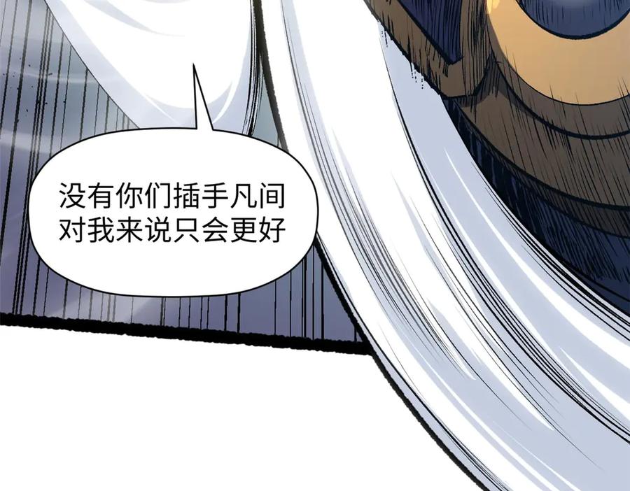 顶级气运，悄悄修炼千年 218 韩绝vs 巨灵武神 第91页
