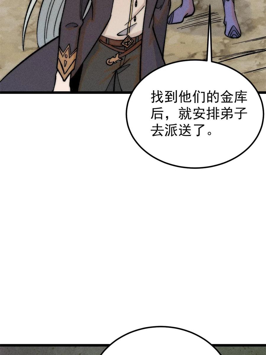 《万古最强宗》226 上吧，夜星辰 第18页