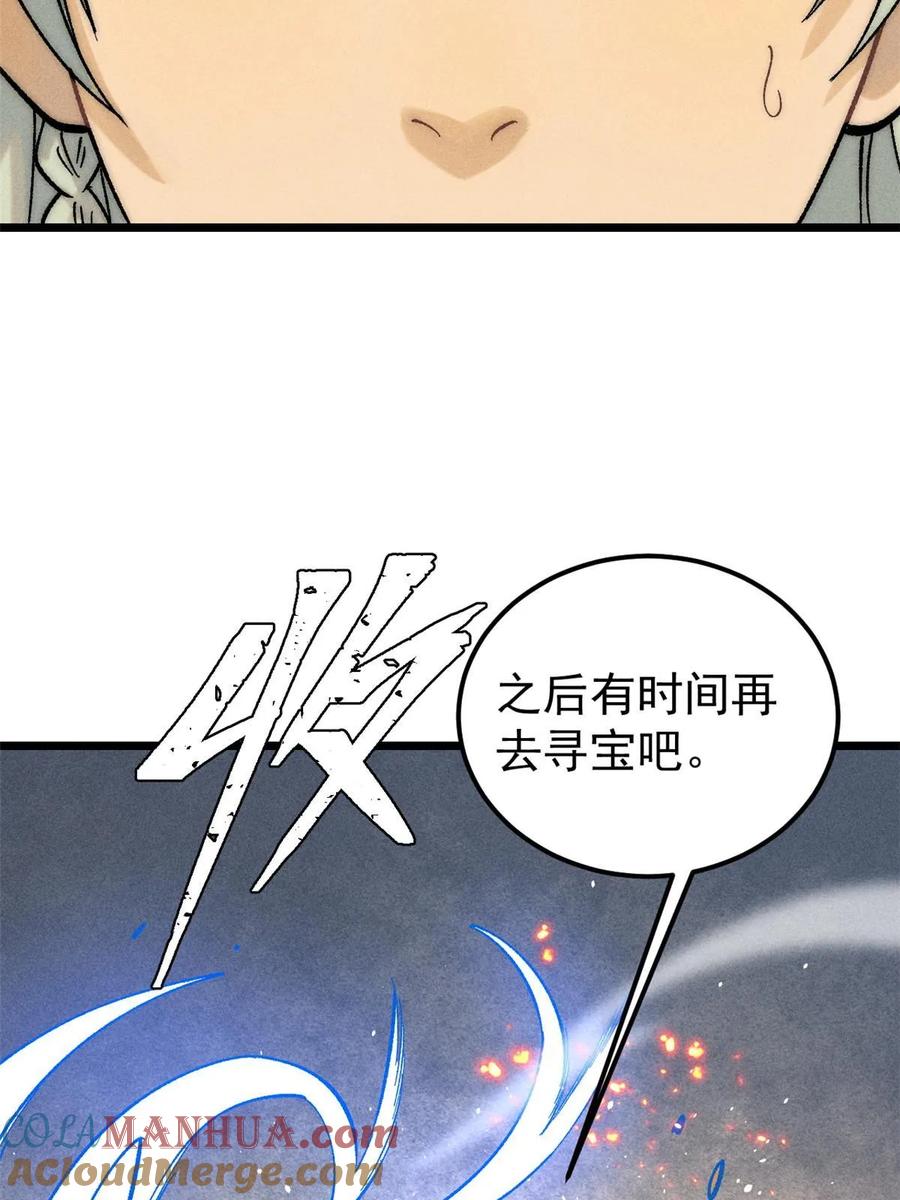 《万古最强宗》226 上吧，夜星辰 第31页