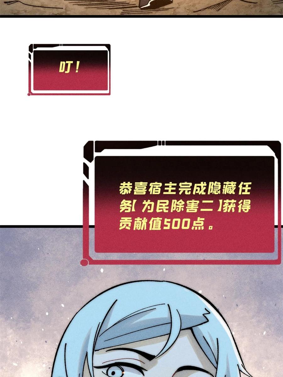 《万古最强宗》226 上吧，夜星辰 第33页