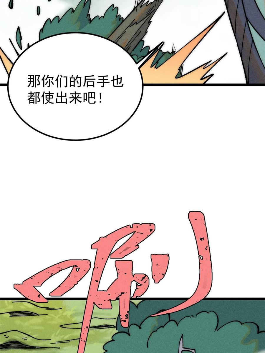 《万古最强宗》226 上吧，夜星辰 第77页
