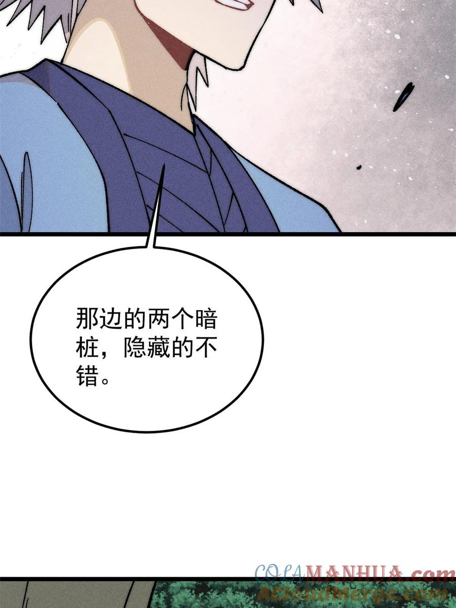 《万古最强宗》226 上吧，夜星辰 第64页