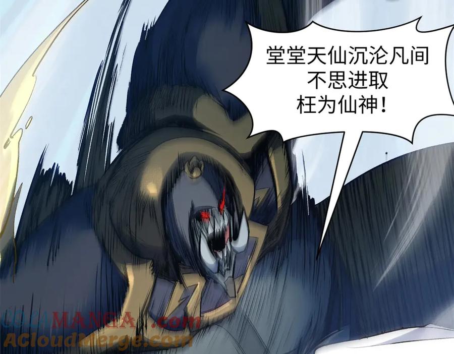 顶级气运，悄悄修炼千年 218 韩绝vs 巨灵武神 第93页