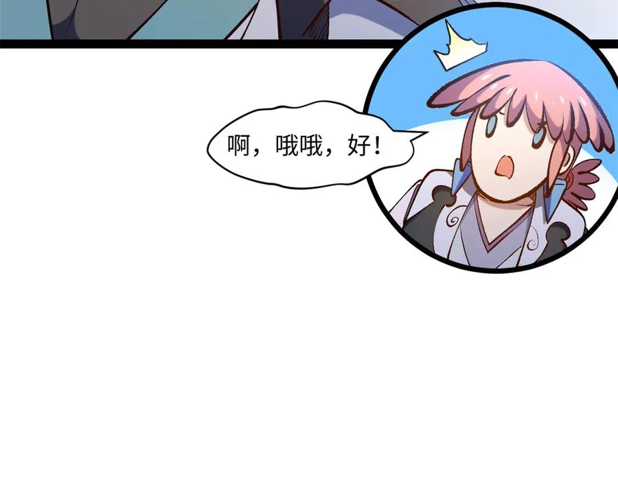 顶级气运，悄悄修炼千年 218 韩绝vs 巨灵武神 第75页