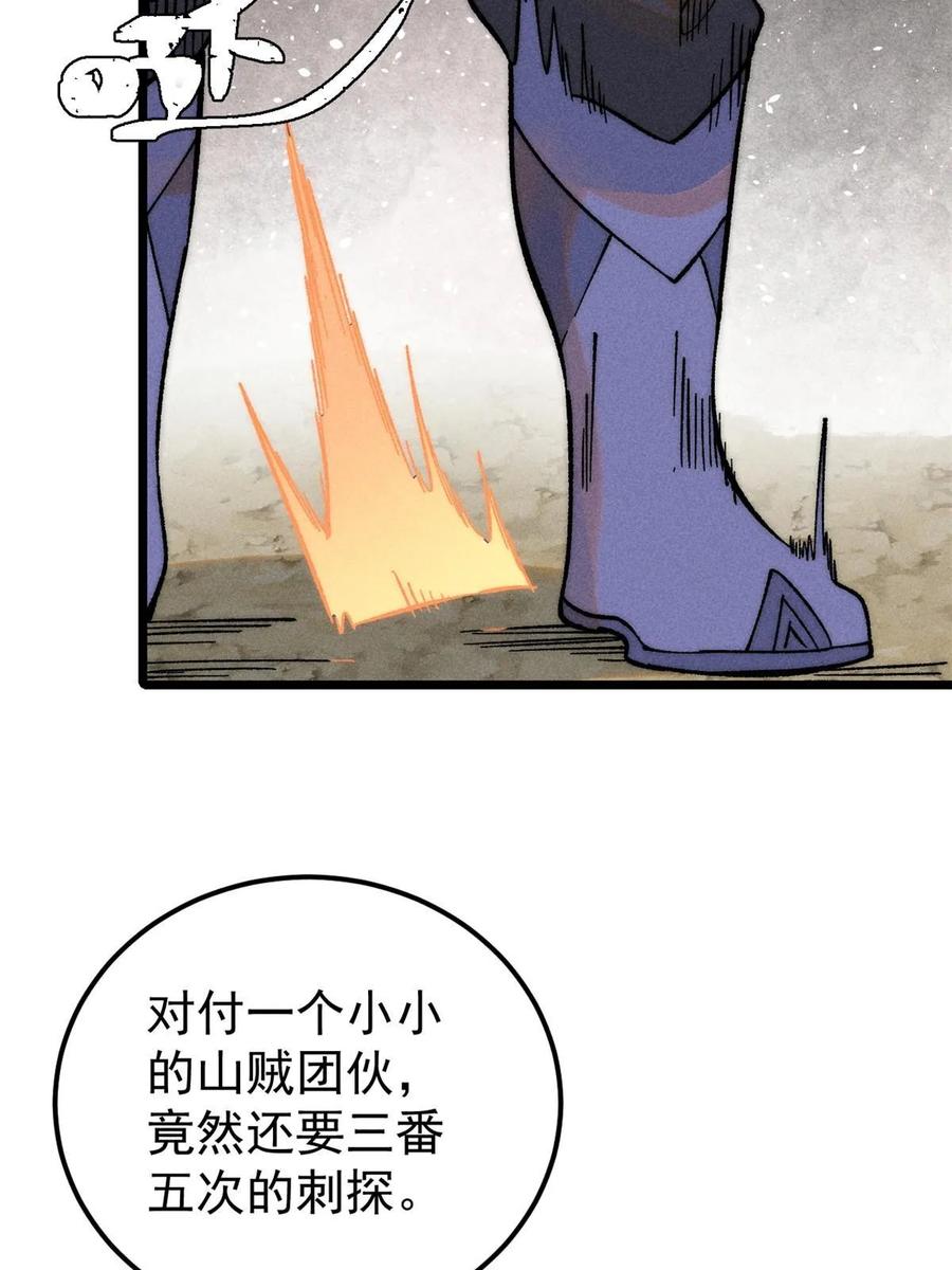 《万古最强宗》226 上吧，夜星辰 第60页