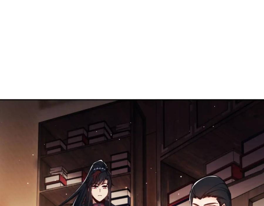 《师尊：这个冲师逆徒才不是圣子》第23话 你可以对我不守规矩 第134页