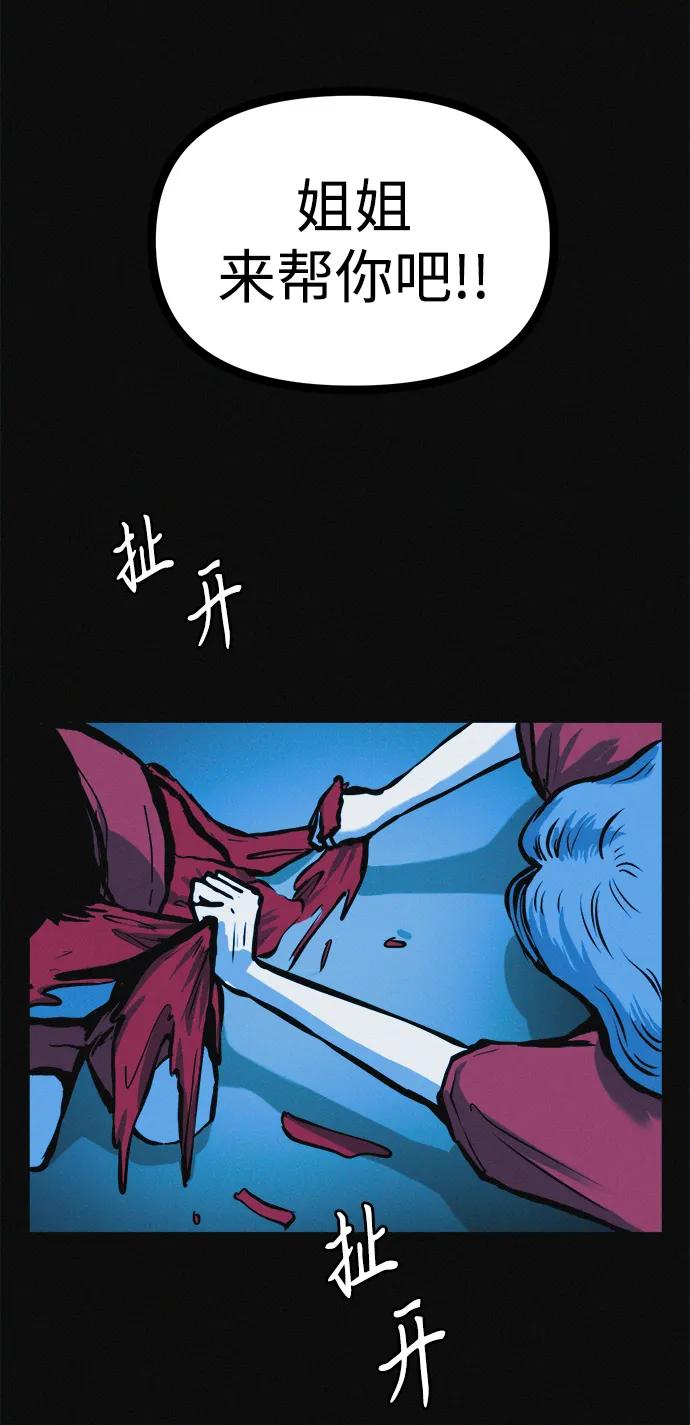 可疑的减肥俱乐部 - 第23话 重要的是又瘦又漂亮 - 第5张图