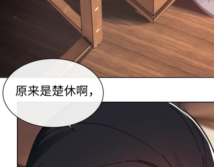 《师尊：这个冲师逆徒才不是圣子》第23话 你可以对我不守规矩 第142页