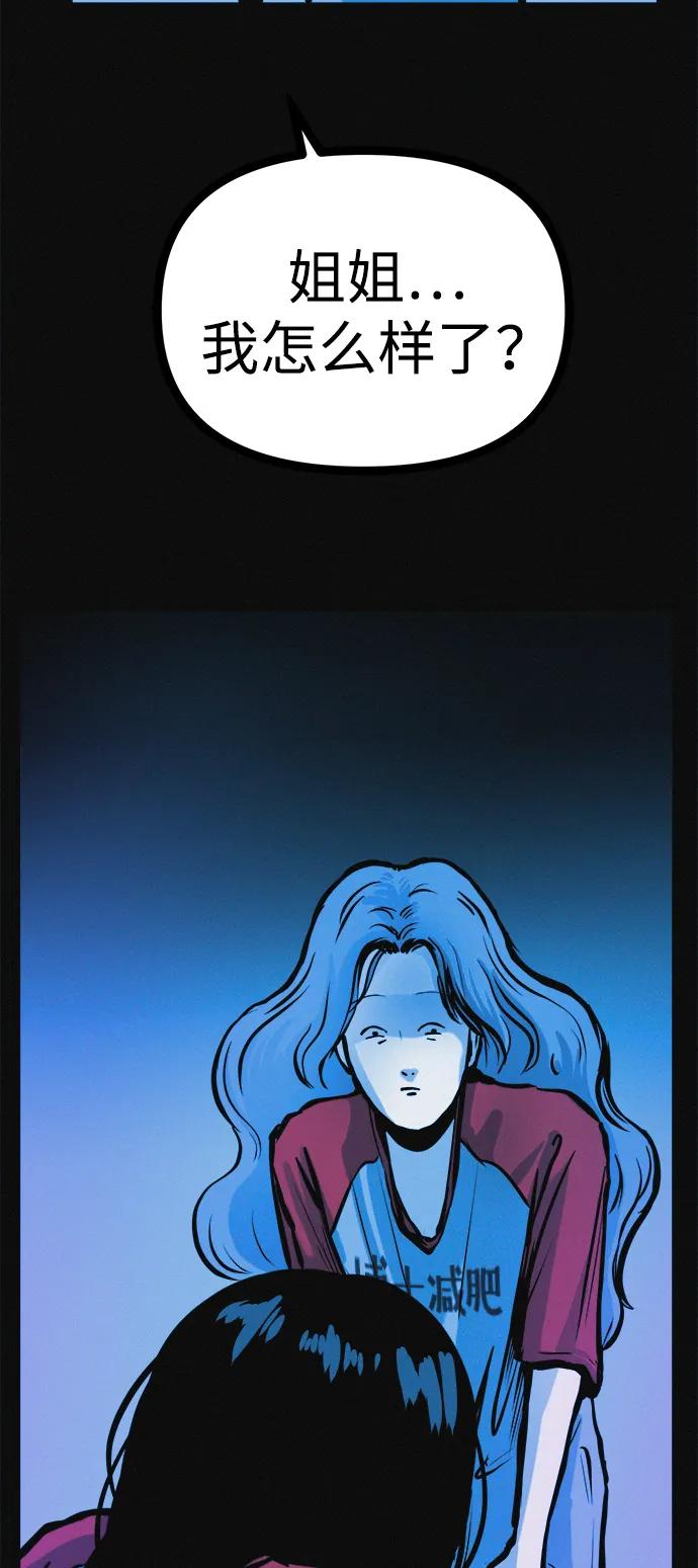 可疑的减肥俱乐部 - 第23话 重要的是又瘦又漂亮 - 第9张图