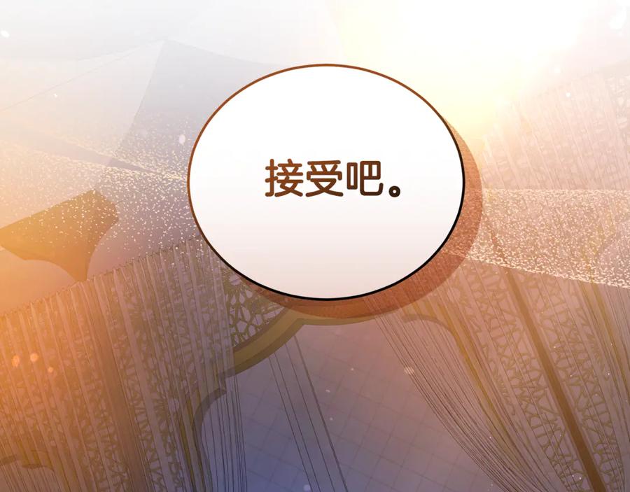 野林·狂爱 第22话 不要停下 第203页