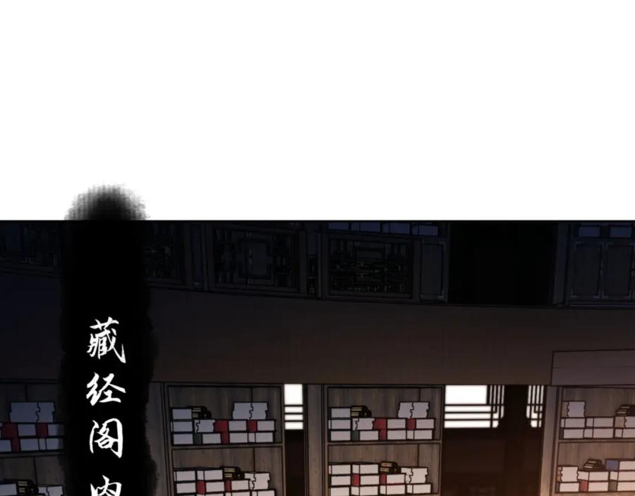 《师尊：这个冲师逆徒才不是圣子》第23话 你可以对我不守规矩 第102页