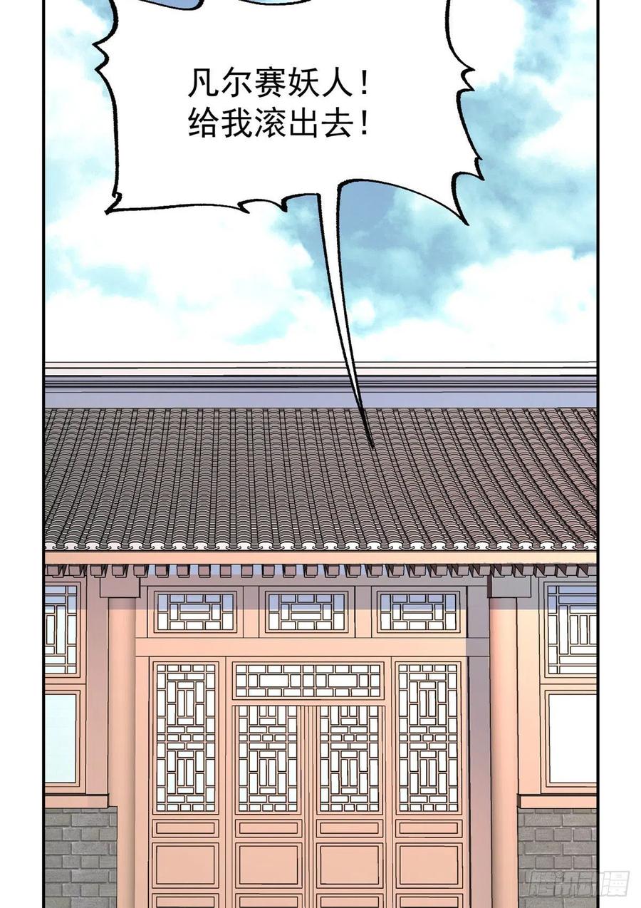 《万古最强宗》22 修炼心法 第32页