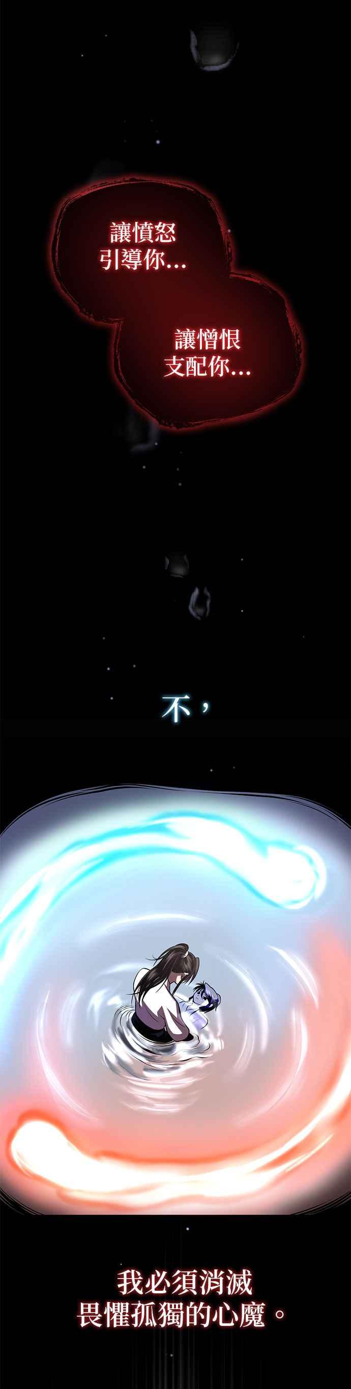 《魔道重生记》第23话 死而复生 第35页