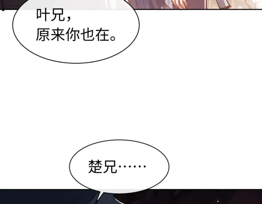 《师尊：这个冲师逆徒才不是圣子》第23话 你可以对我不守规矩 第124页
