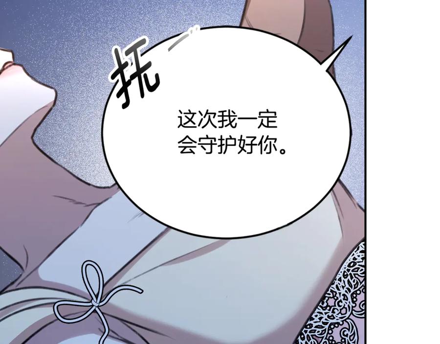 野林·狂爱 第22话 不要停下 第189页
