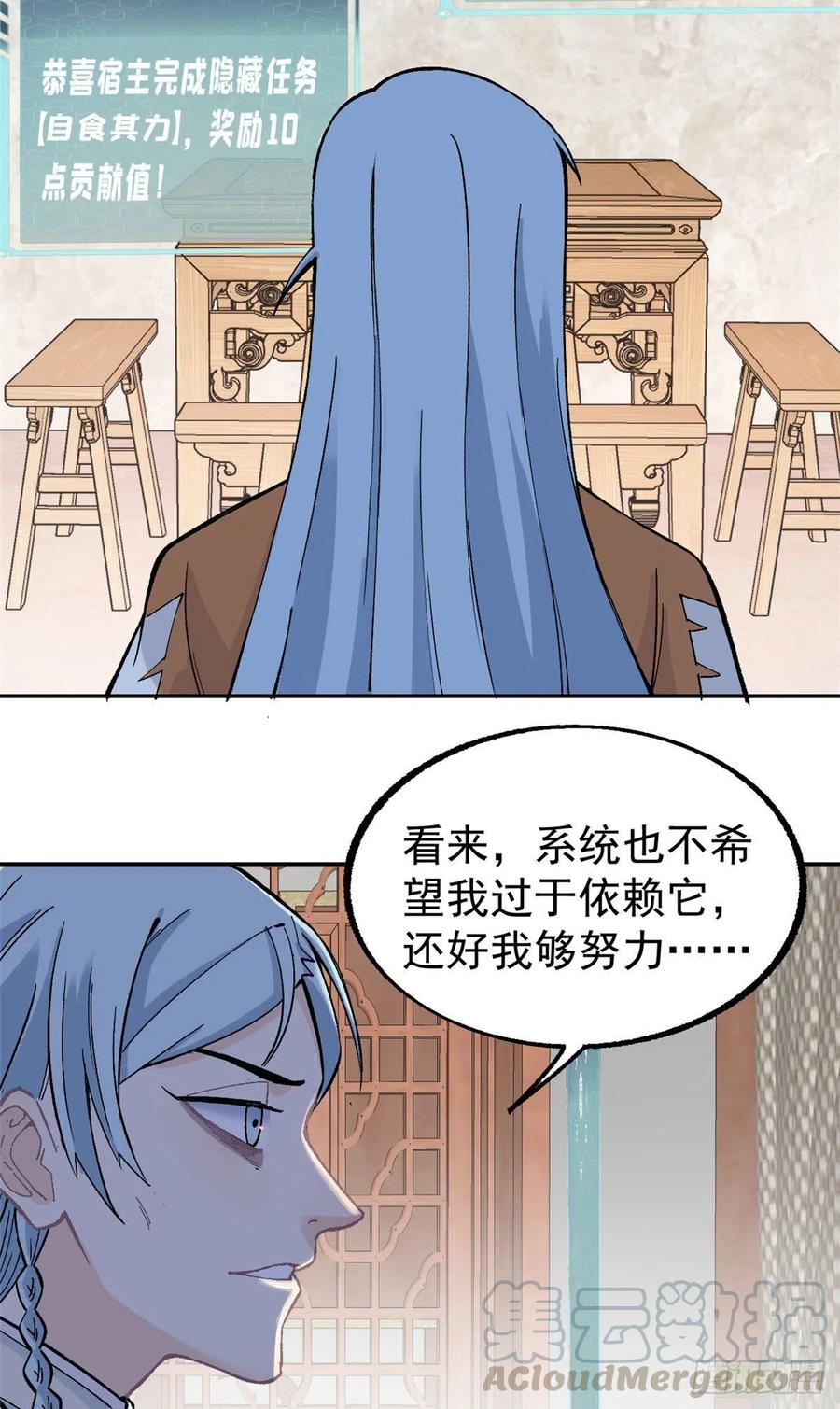 《万古最强宗》22 修炼心法 第29页