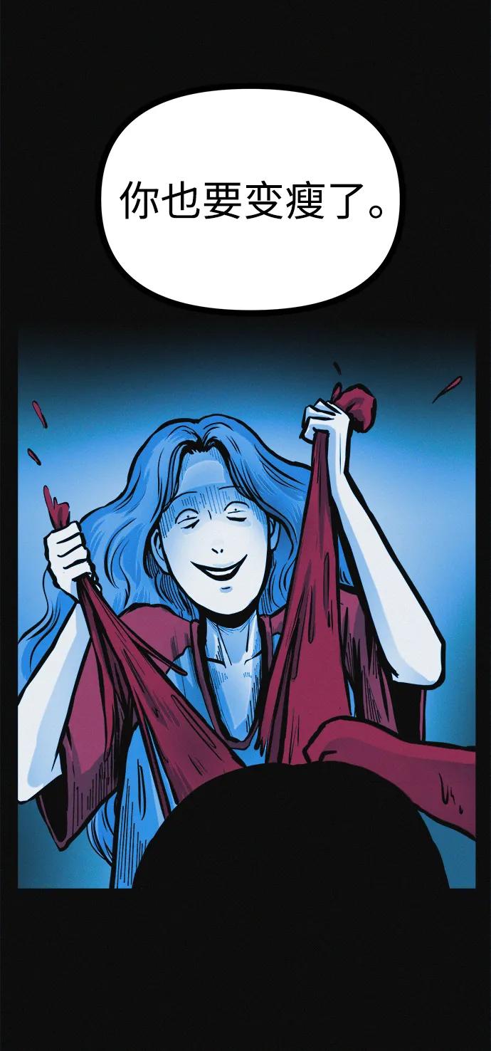 可疑的减肥俱乐部 - 第23话 重要的是又瘦又漂亮 - 第6张图