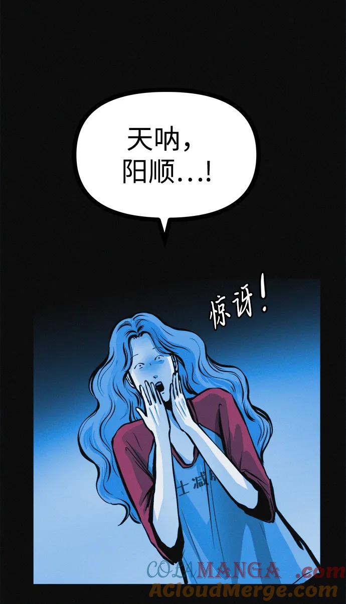 可疑的减肥俱乐部 - 第23话 重要的是又瘦又漂亮 - 第4张图