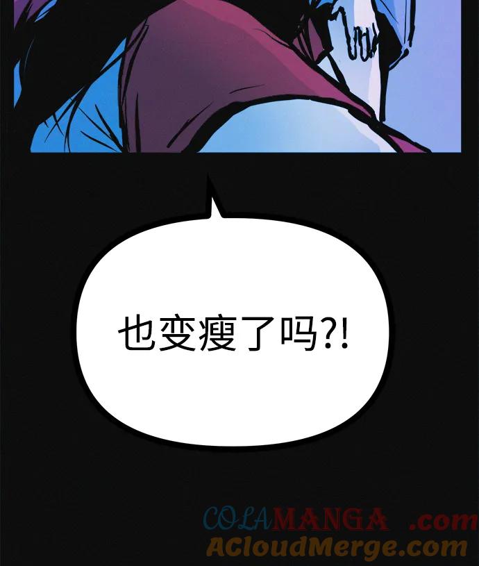 可疑的减肥俱乐部 - 第23话 重要的是又瘦又漂亮 - 第10张图