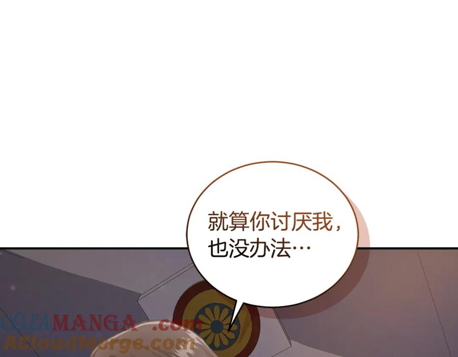 野林·狂爱 第22话 不要停下 第200页