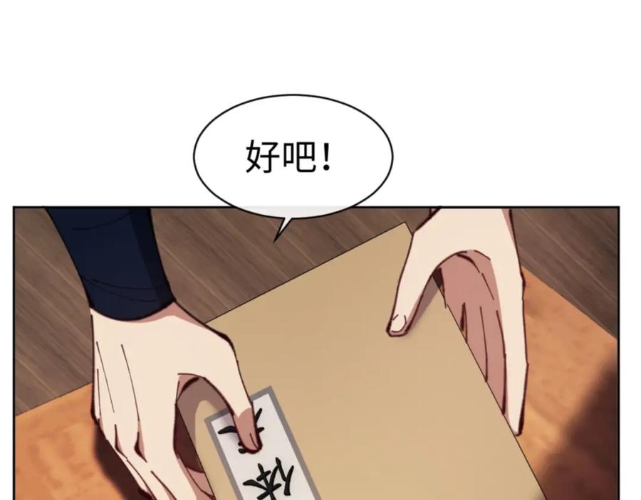 《师尊：这个冲师逆徒才不是圣子》第23话 你可以对我不守规矩 第120页