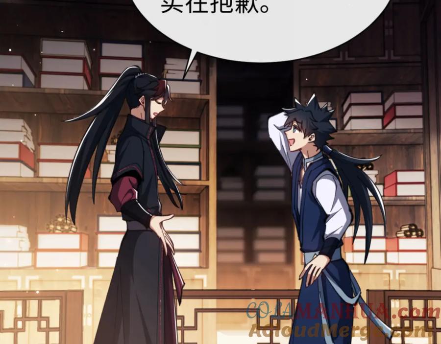 《师尊：这个冲师逆徒才不是圣子》第23话 你可以对我不守规矩 第129页