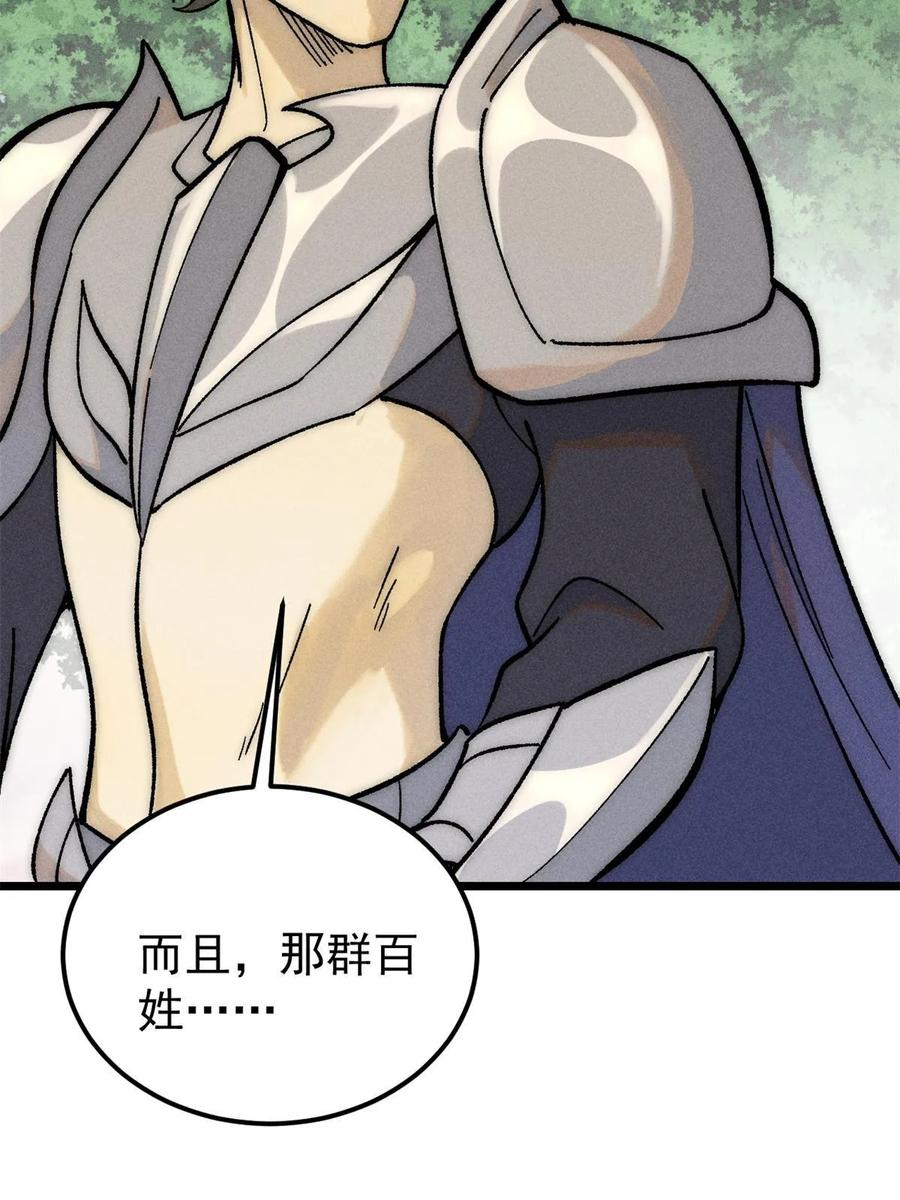 《万古最强宗》227 薛家军 第62页