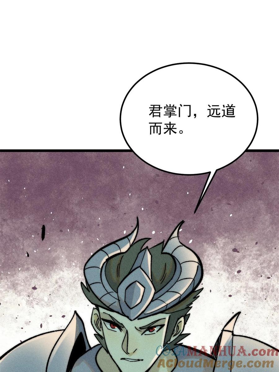 《万古最强宗》227 薛家军 第34页