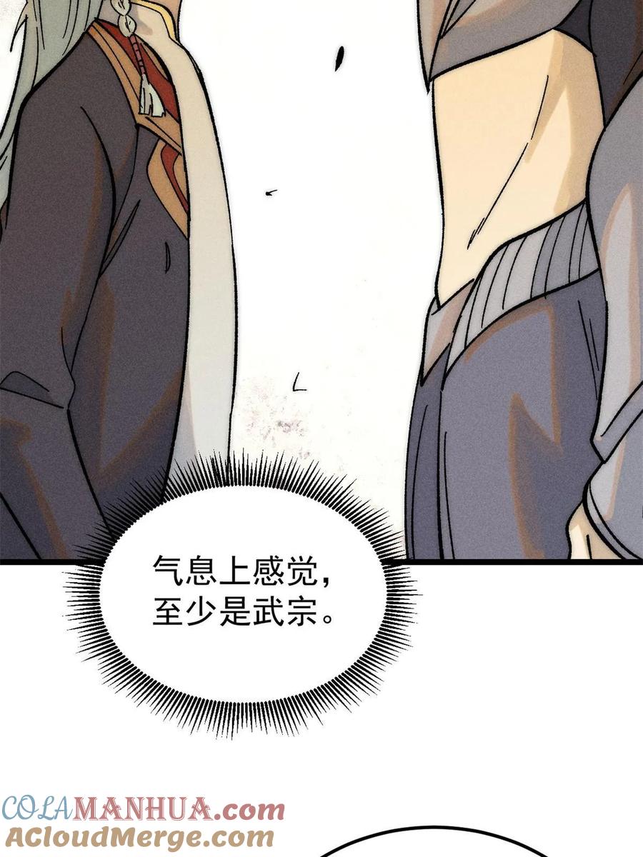 《万古最强宗》227 薛家军 第43页