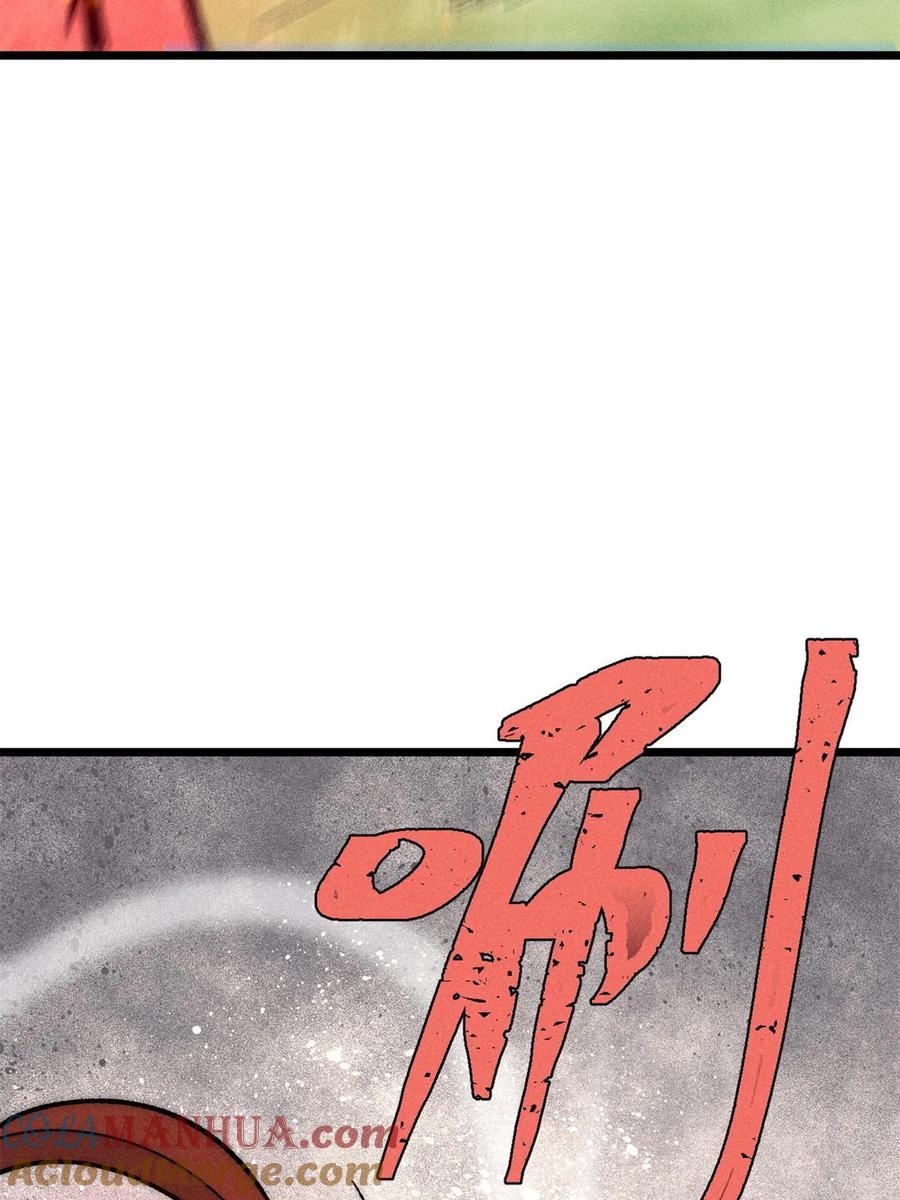 《万古最强宗》227 薛家军 第19页