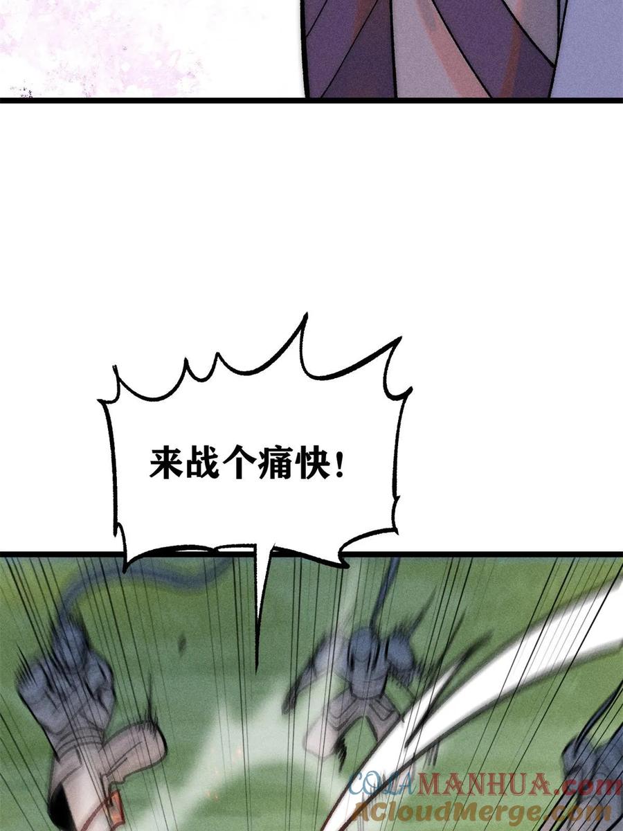 《万古最强宗》227 薛家军 第25页
