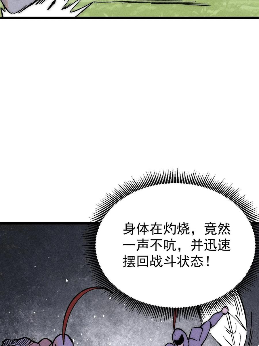 《万古最强宗》227 薛家军 第21页