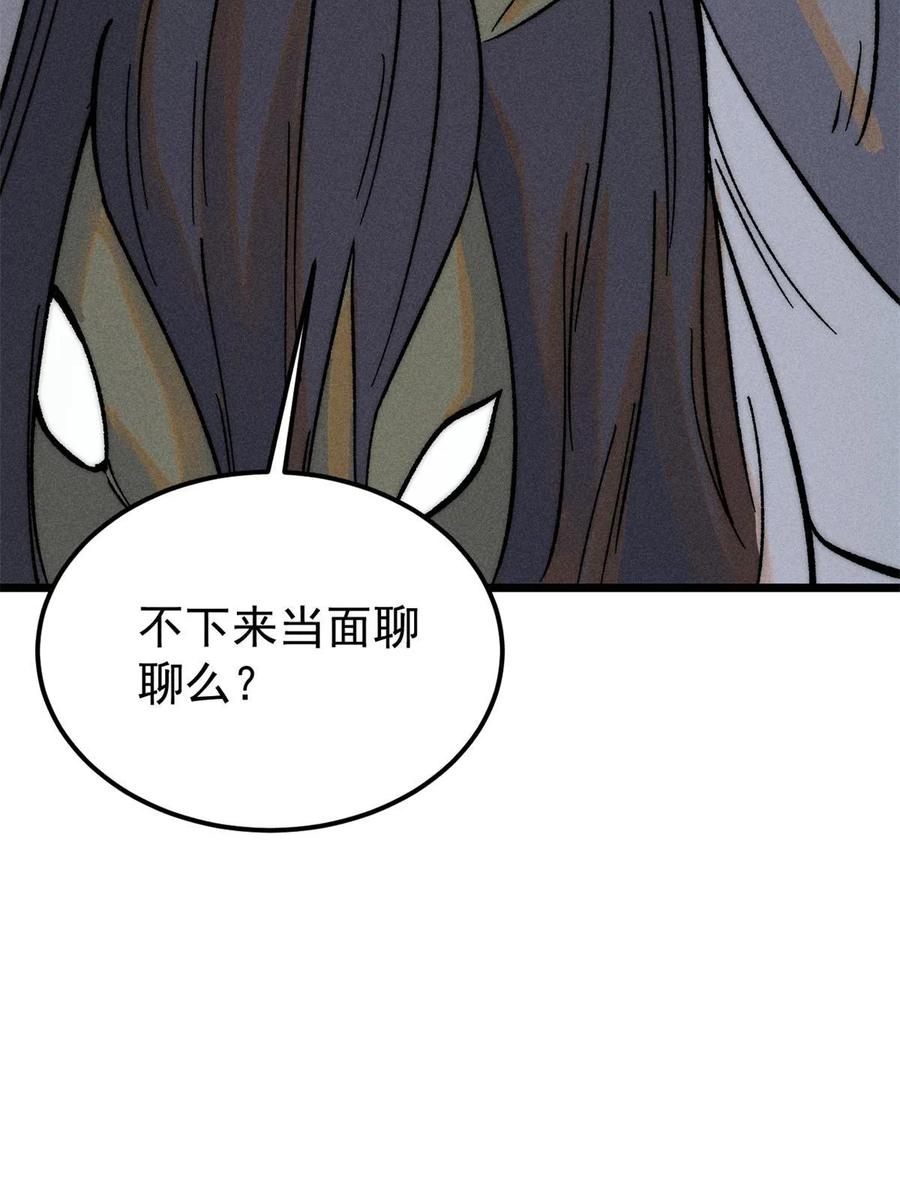 《万古最强宗》227 薛家军 第36页