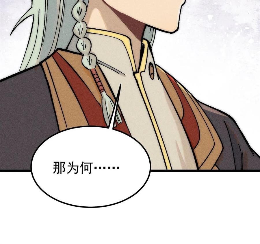 《万古最强宗》227 薛家军 第54页