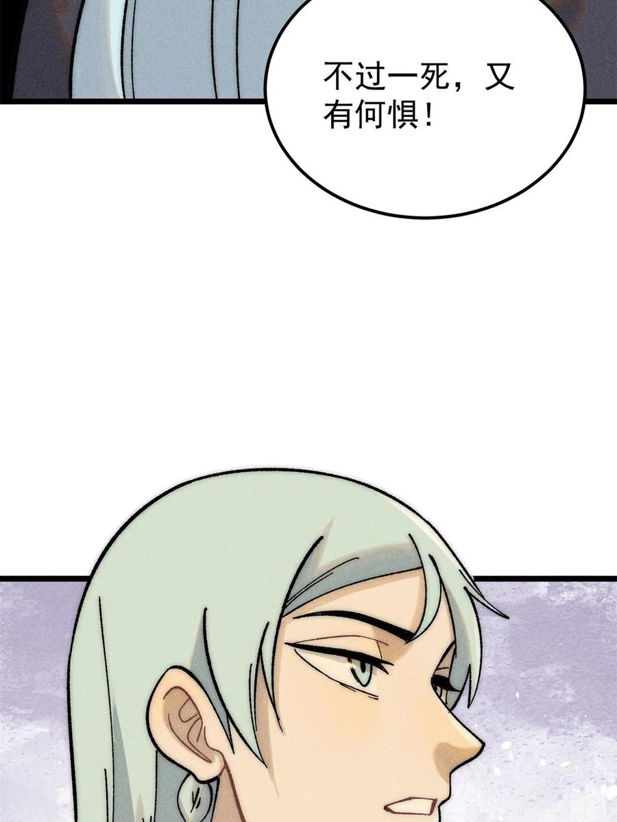 《万古最强宗》227 薛家军 第53页