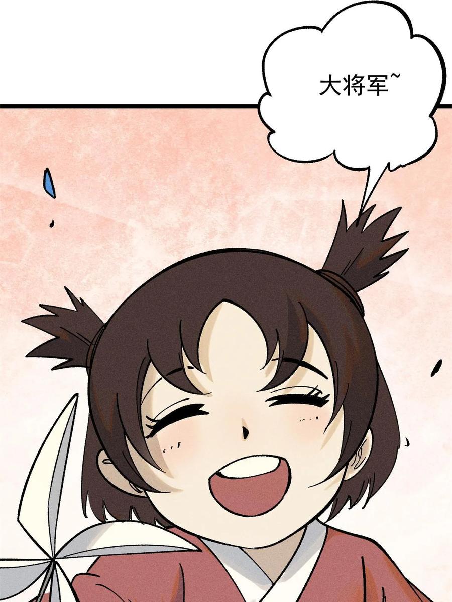 《万古最强宗》227 薛家军 第72页