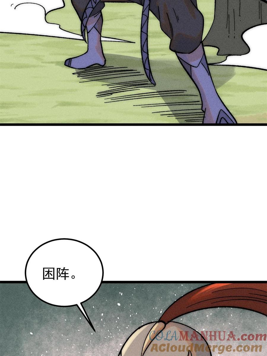 《万古最强宗》227 薛家军 第4页