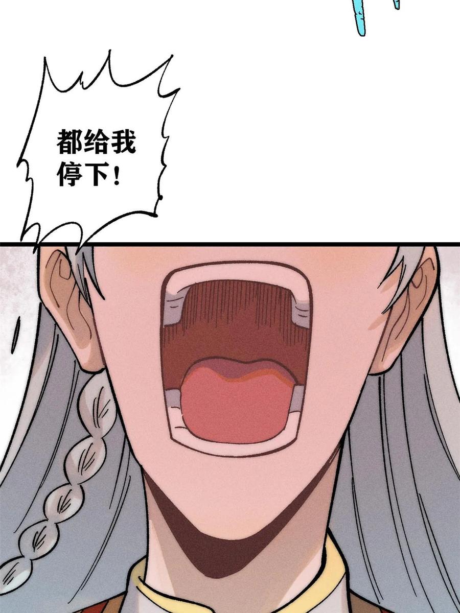 《万古最强宗》228 我来，是为了凡尔赛 第62页