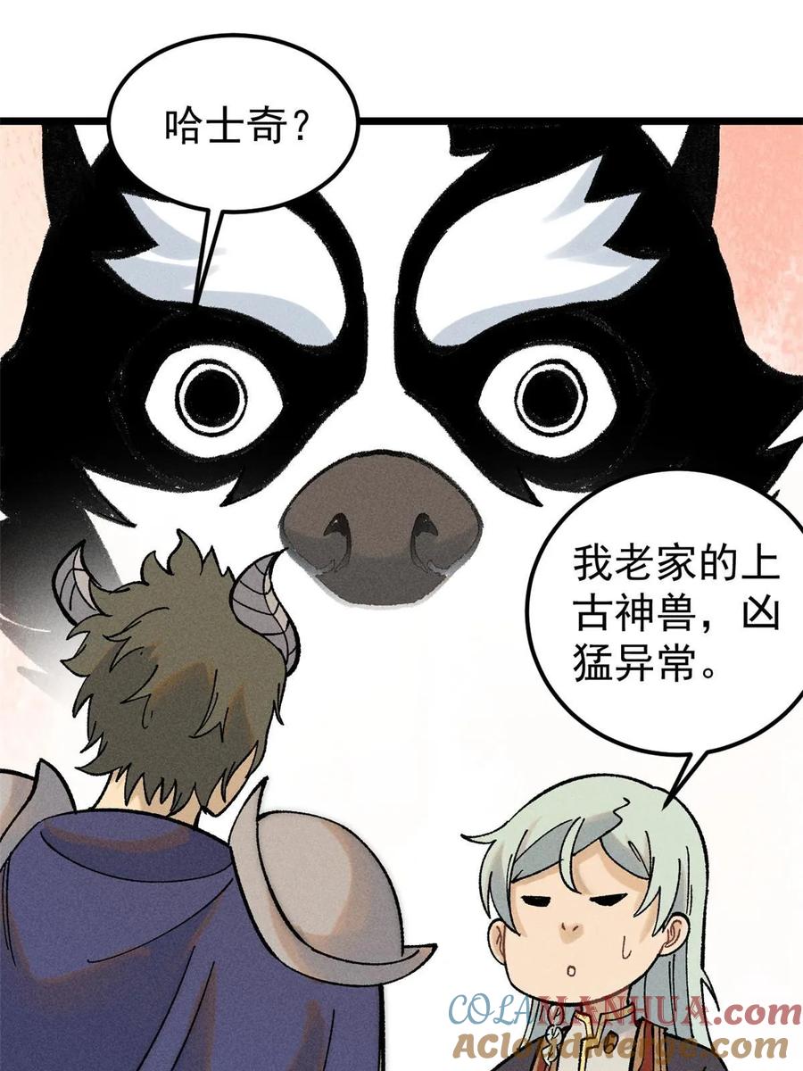 《万古最强宗》228 我来，是为了凡尔赛 第40页