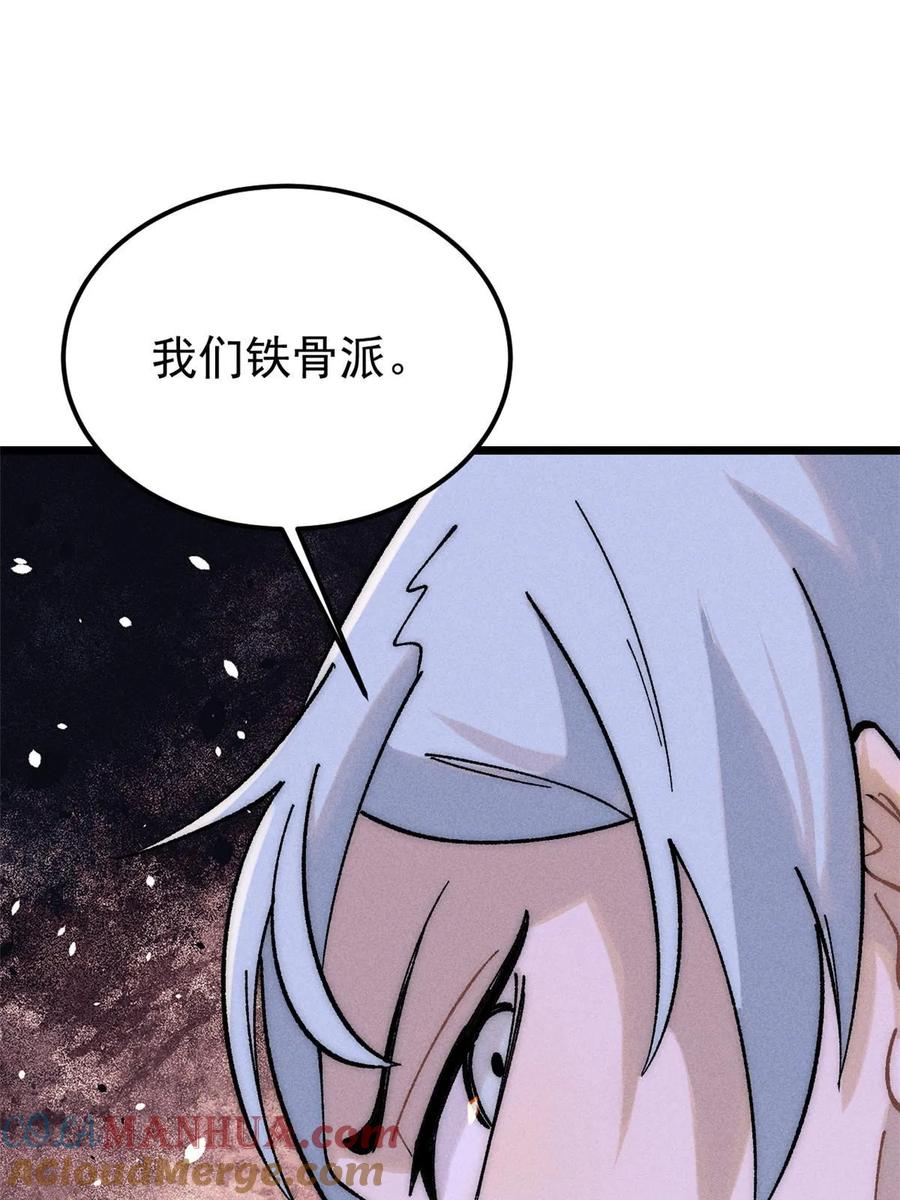 《万古最强宗》228 我来，是为了凡尔赛 第25页