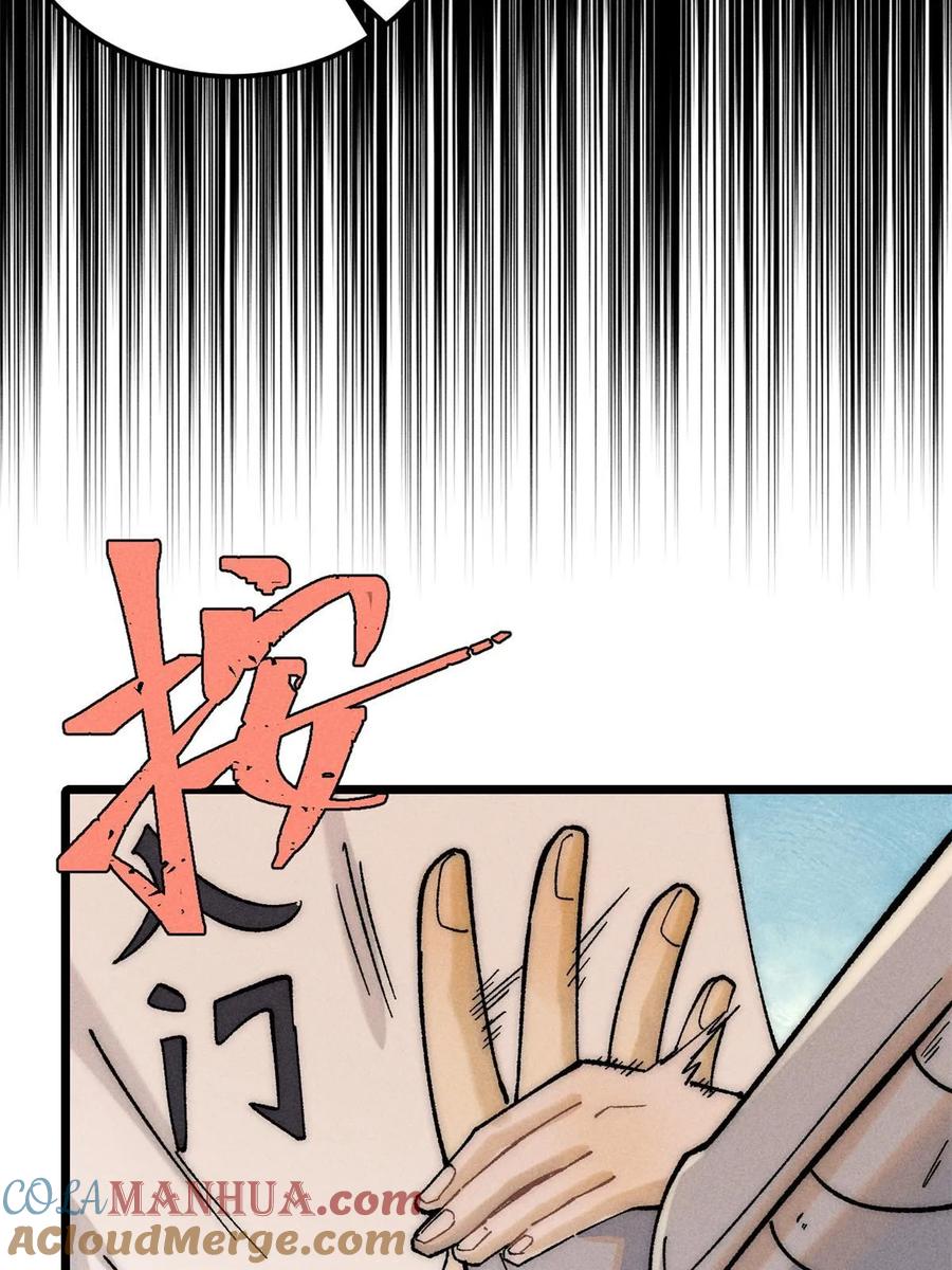 《万古最强宗》228 我来，是为了凡尔赛 第19页