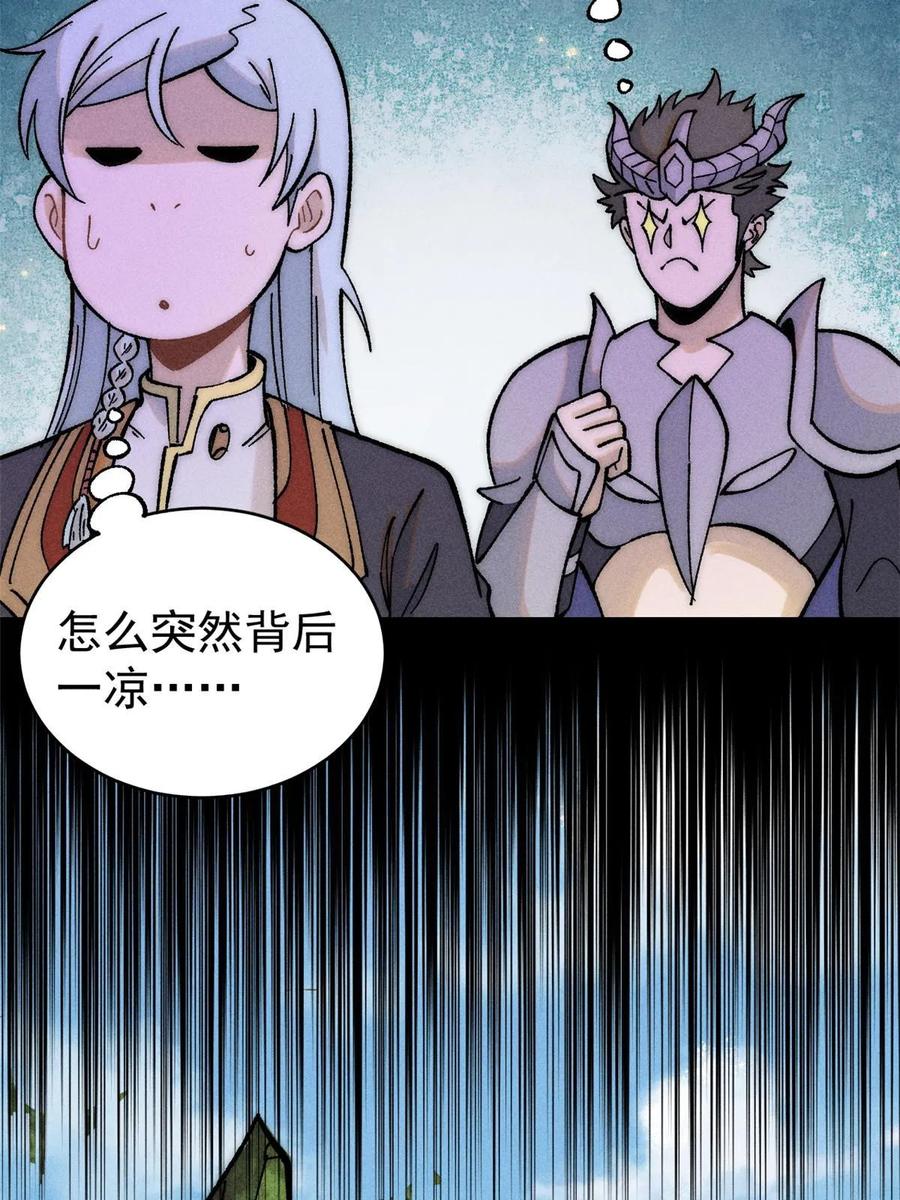 《万古最强宗》228 我来，是为了凡尔赛 第45页
