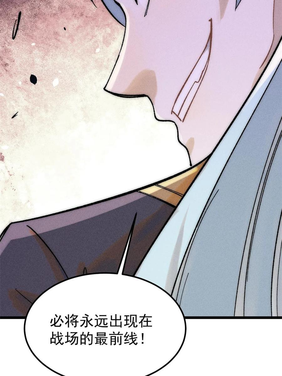 《万古最强宗》228 我来，是为了凡尔赛 第26页