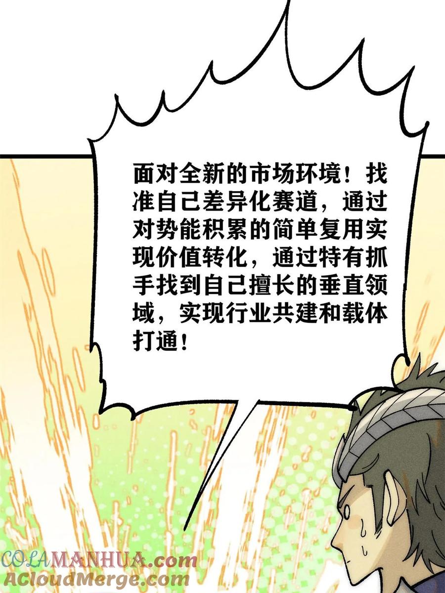 《万古最强宗》228 我来，是为了凡尔赛 第16页