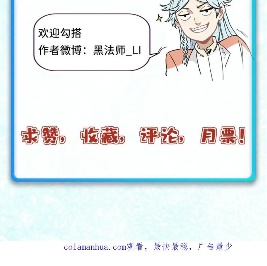 《万古最强宗》228 我来，是为了凡尔赛 第78页